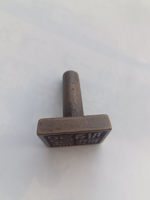 古玩銅器銅印真品鑒賞圖