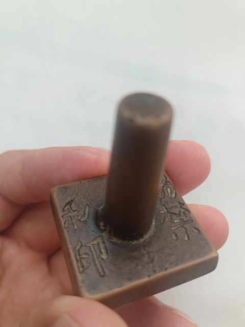 古玩銅器銅印真品鑒賞圖