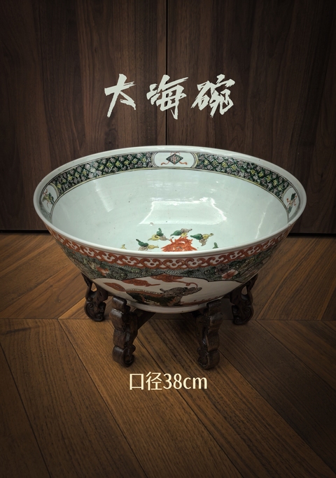 古玩陶瓷清晚期五彩開光瑞獸大海碗⊙38厘米拍賣,當前價格28888元