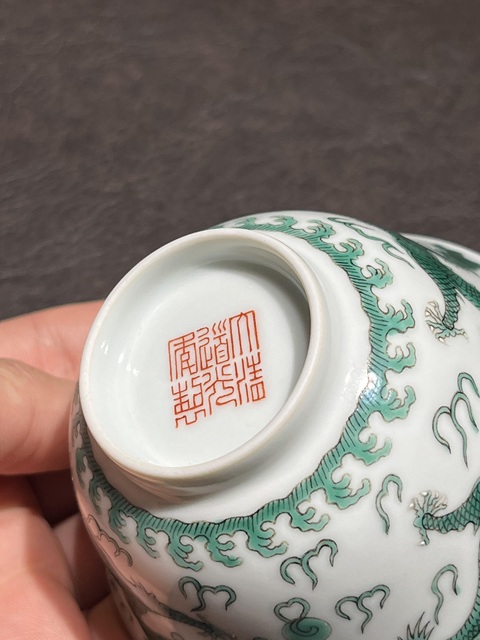 古玩陶瓷清道光綠彩龍紋碗真品鑒賞圖
