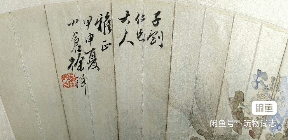 古玩字畫魚樂圖真品鑒賞圖
