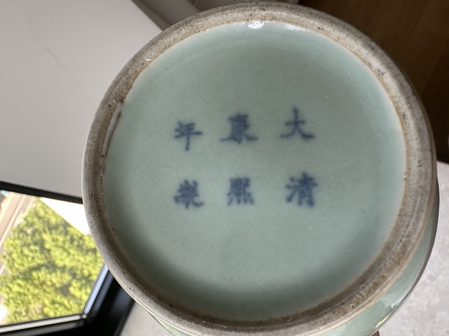 古玩陶瓷清晚期 青釉瓶拍賣(mài)，當(dāng)前價(jià)格6800元