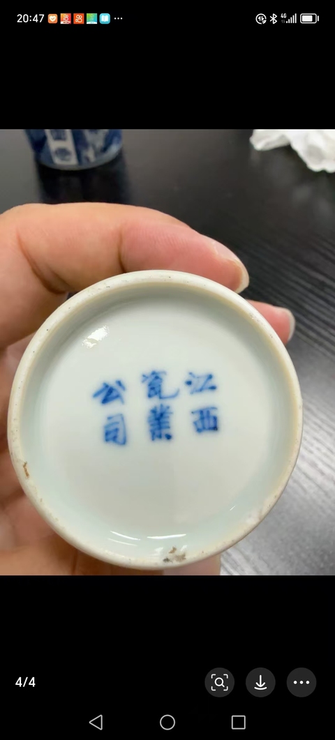 古玩陶瓷民國 刷花白菜馬蹄杯真品鑒賞圖