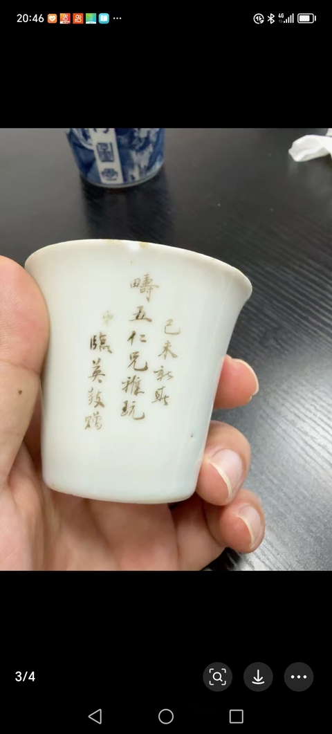 古玩陶瓷民國 刷花白菜馬蹄杯真品鑒賞圖