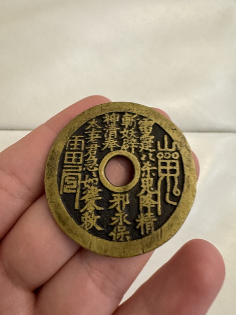 古玩錢幣公博評級山鬼花錢真品鑒賞圖