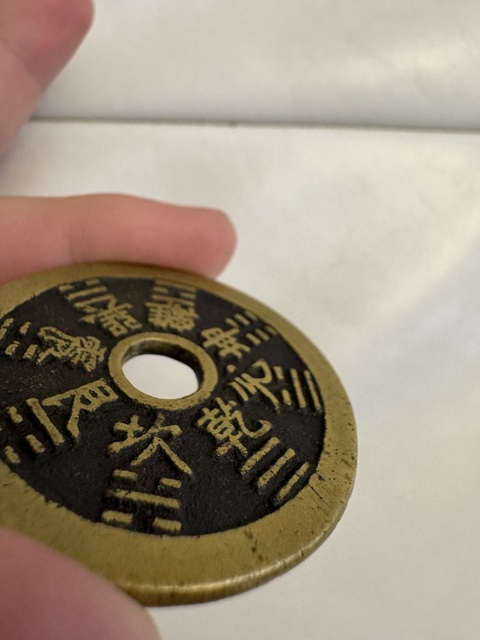 古玩錢幣公博評級山鬼花錢真品鑒賞圖