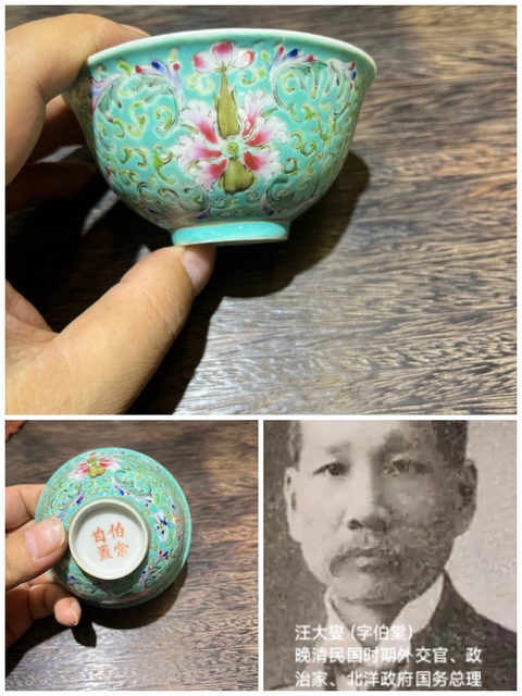古玩陶瓷松石綠粉彩花卉紋茶碗真品鑒賞圖