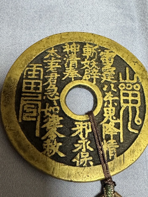 古玩錢幣公博評級山鬼花錢真品鑒賞圖