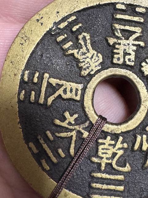 古玩錢幣山鬼花錢真品鑒賞圖