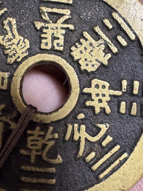 古玩錢幣山鬼花錢真品鑒賞圖