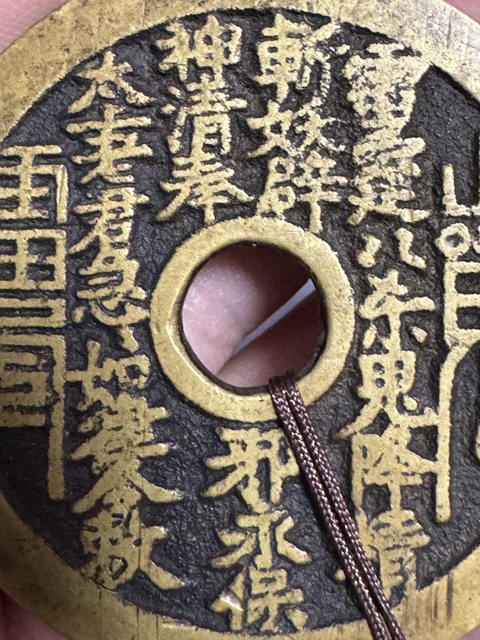 古玩錢幣山鬼花錢真品鑒賞圖