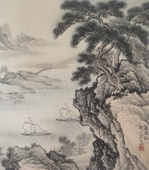 古玩字畫劉光城山水真品鑒賞圖