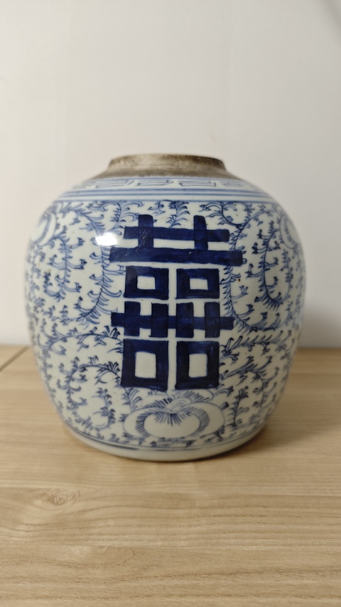 古玩陶瓷纏枝花囍字紋青花罐真品鑒賞圖