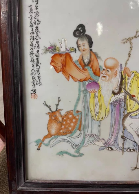 古玩陶瓷麻姑獻壽圖粉彩瓷板畫真品鑒賞圖