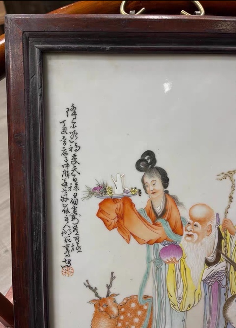 古玩陶瓷麻姑獻壽圖粉彩瓷板畫真品鑒賞圖