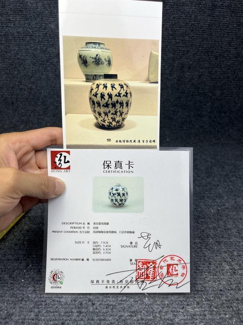 古玩陶瓷青花嬰戲紋罐拍賣,當前價格3888元