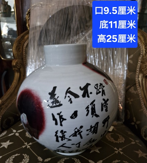 古玩陶瓷白釉紅彩詩文罐真品鑒賞圖
