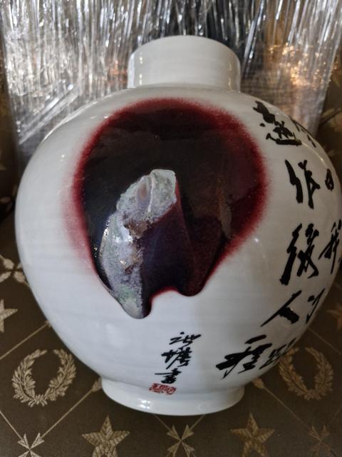 古玩陶瓷白釉紅彩詩文罐真品鑒賞圖