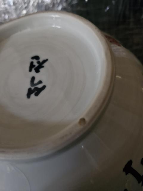 古玩陶瓷白釉紅彩詩文罐真品鑒賞圖