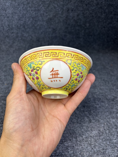 古玩陶瓷黃帝粉彩萬壽無疆紋碗拍賣,當前價格999元