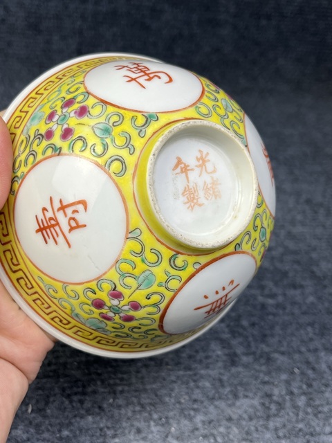 古玩陶瓷黃帝粉彩萬壽無疆紋碗拍賣,當前價格999元