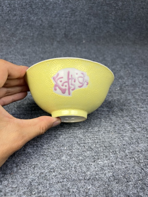 古玩陶瓷黃地軋道粉彩開窗吉語紋碗拍賣，當前價格888元