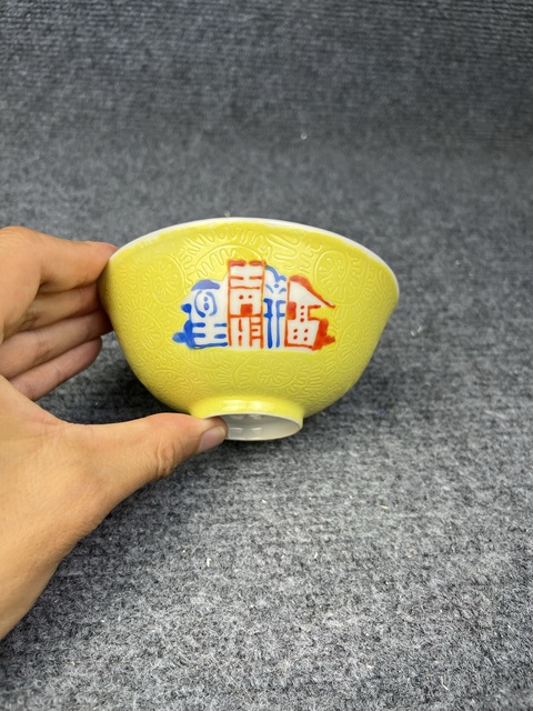 古玩陶瓷黃地軋道粉彩開窗吉語紋碗拍賣,當前價格999元