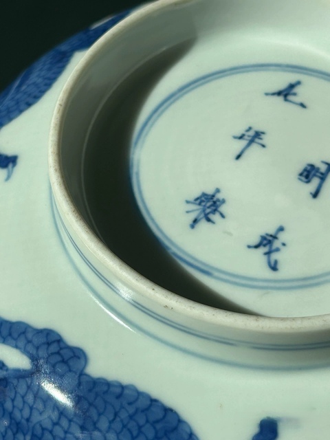 古玩陶瓷需上手,清康熙風(fēng)格,青花龍紋碗真品鑒賞圖