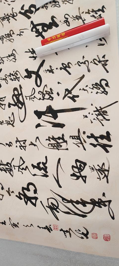 古玩字畫當代·尚岐光 書法 真品鑒賞圖