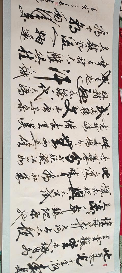古玩字畫當代·尚岐光 書法 真品鑒賞圖