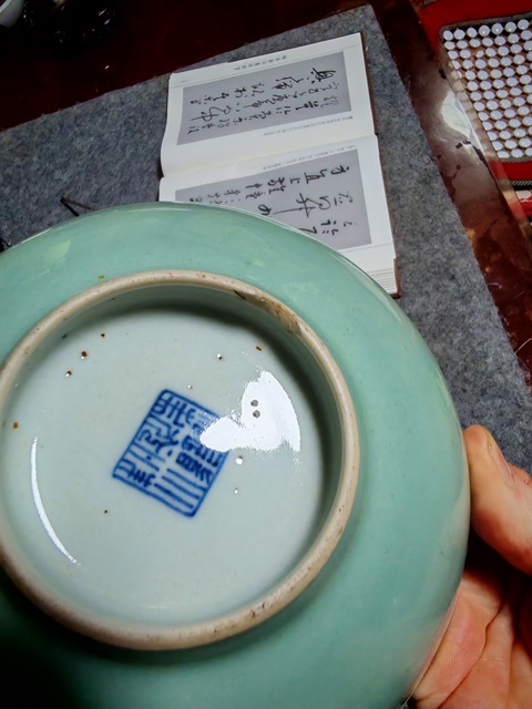 古玩陶瓷豆青釉碗(清道光)拍賣,當前價格785元