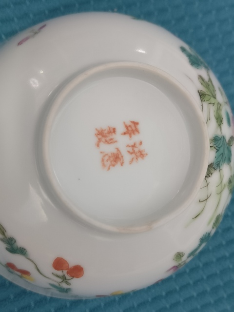 古玩陶瓷花果紋粉彩碗真品鑒賞圖