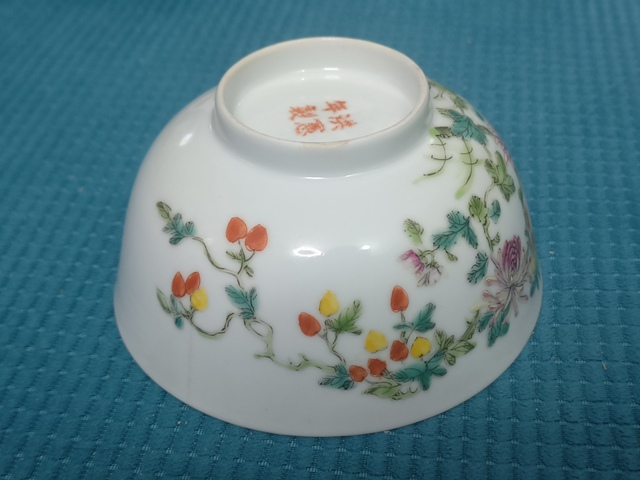 古玩陶瓷花果紋粉彩碗真品鑒賞圖
