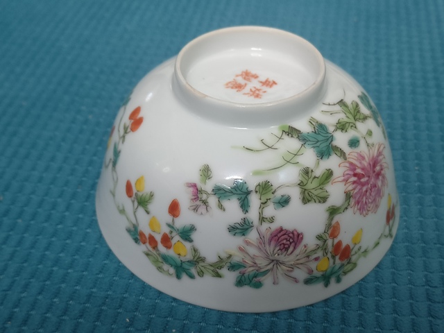 古玩陶瓷花果紋粉彩碗真品鑒賞圖