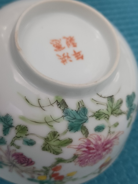 古玩陶瓷花果紋粉彩碗真品鑒賞圖