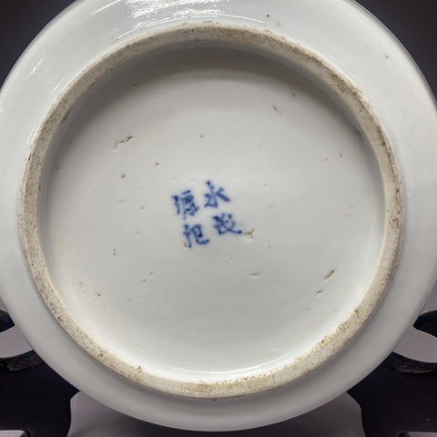 古玩陶瓷清中晚期·漁樵耕讀·青花洗拍賣,當前價格2900元