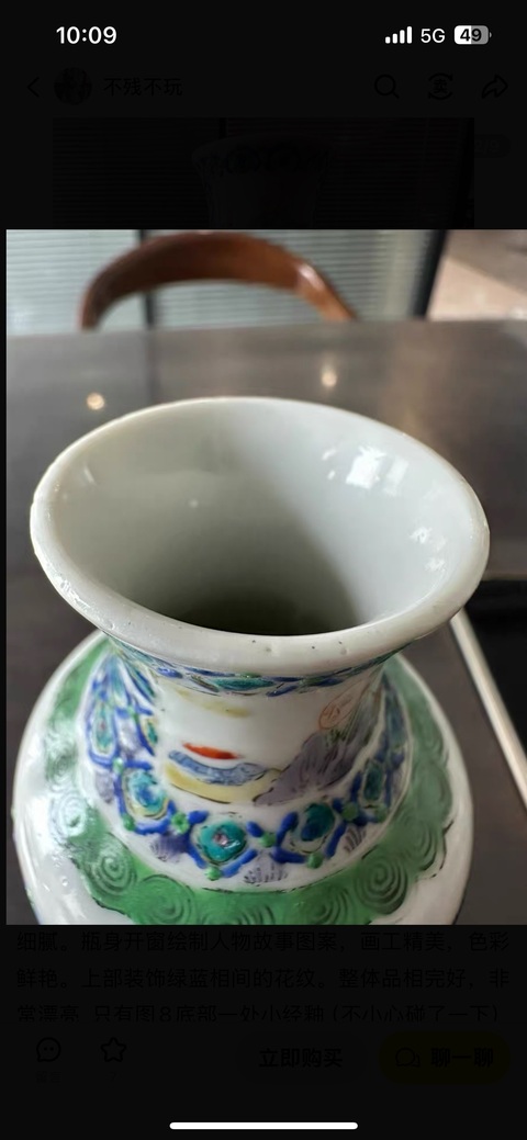 古玩陶瓷咸豐廣彩瓶真品鑒賞圖