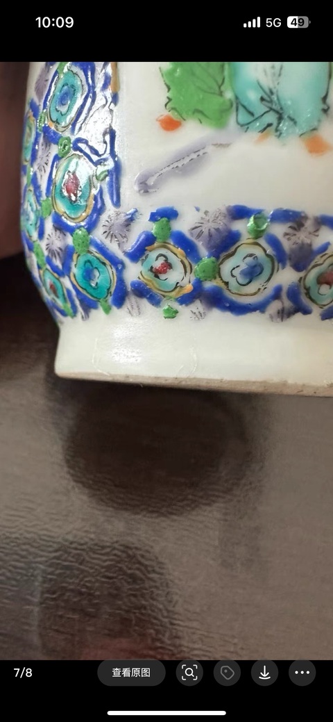 古玩陶瓷咸豐廣彩瓶真品鑒賞圖