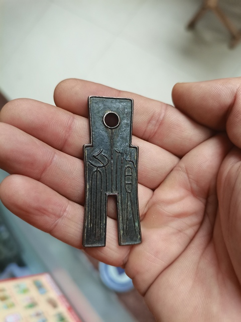 古玩錢幣貨布真品鑒賞圖