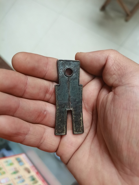 古玩錢幣貨布真品鑒賞圖