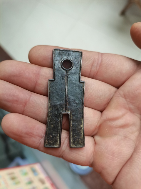 古玩錢幣貨布真品鑒賞圖