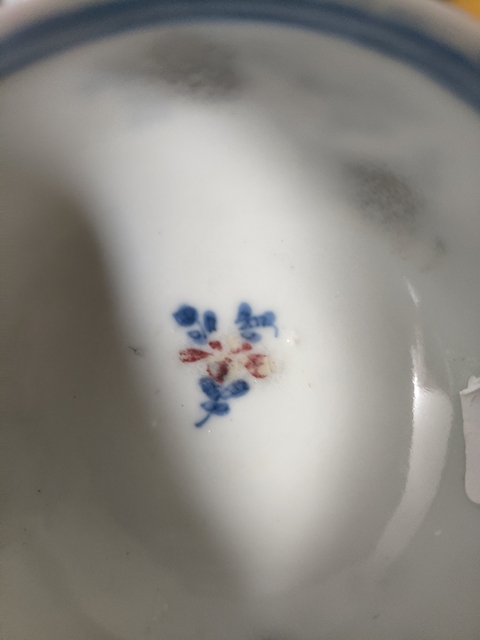 古玩陶瓷明晚·青花釉里紅花卉紋茶圓 真品鑒賞圖