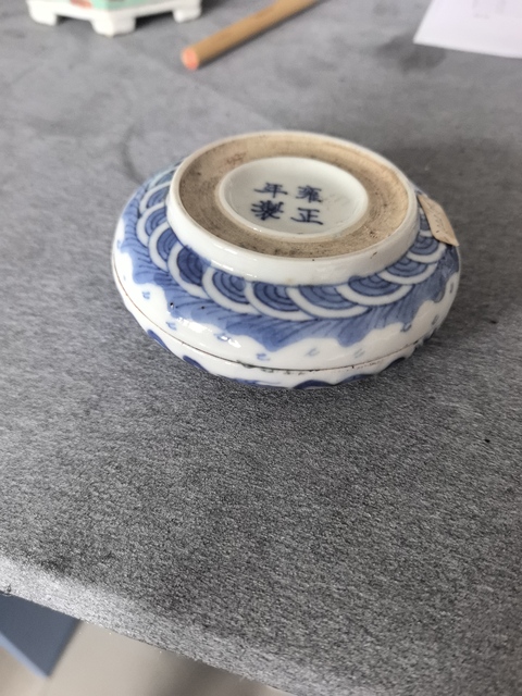 古玩陶瓷龍紋青花印泥盒真品鑒賞圖