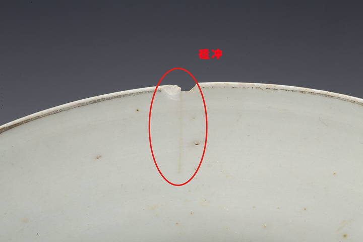 古玩陶瓷民國·訂燒款白釉高足盤拍賣，當前價格0元