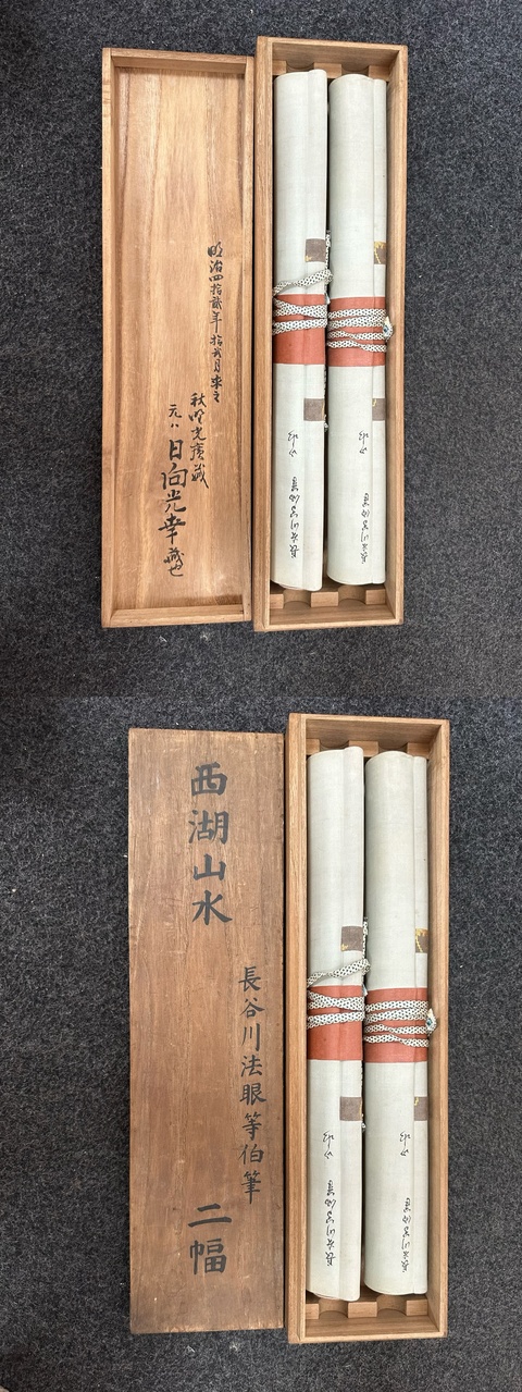 古玩字畫山水雙軸真品鑒賞圖