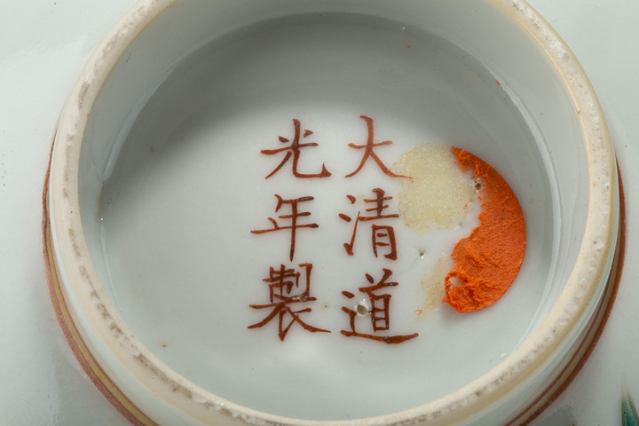 古玩陶瓷清末民初·粉彩孔雀梅花紋碗拍賣,當(dāng)前價格688元