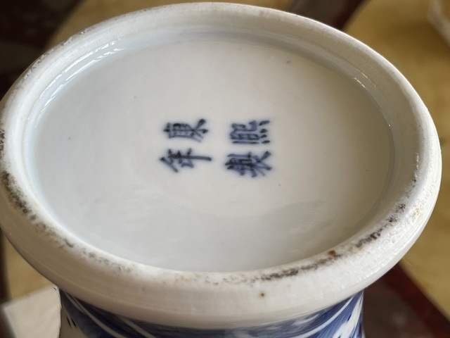 古玩陶瓷青花趕珠龍紋梅瓶真品鑒賞圖