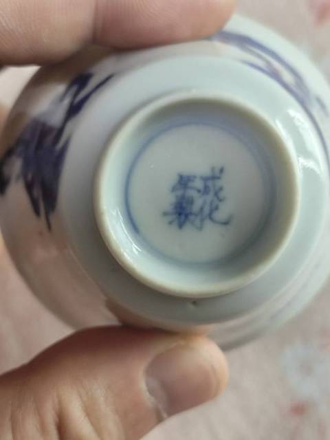 古玩陶瓷青花三娘教子紋杯真品鑒賞圖