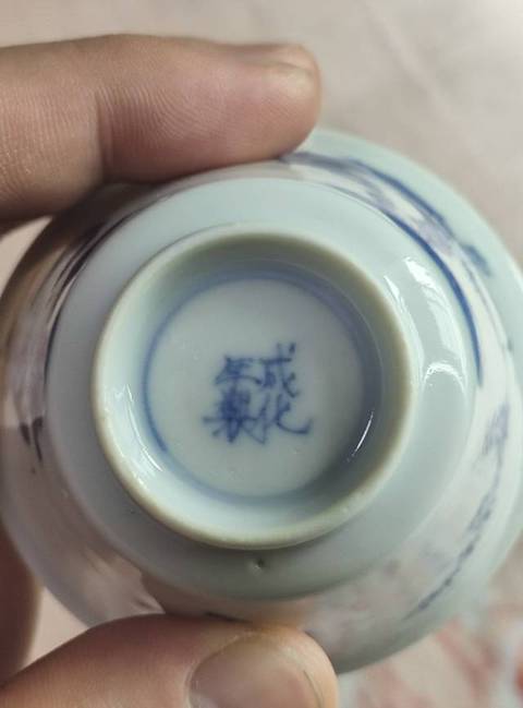 古玩陶瓷青花三娘教子紋杯真品鑒賞圖