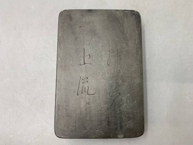 古玩雜項石硯真品鑒賞圖